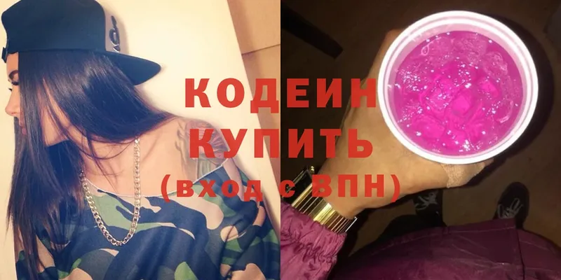 Codein Purple Drank  Мыски 